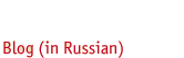 Blog (in Russian)